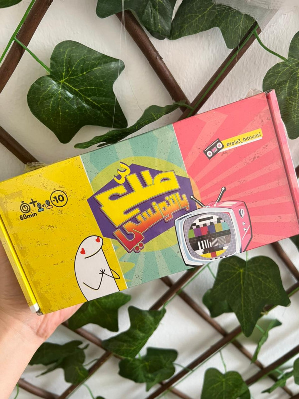 طلّع بالتونسي