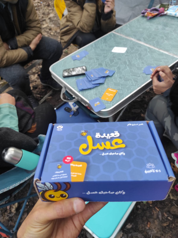 قعيدة عسل