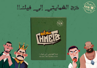 Chmeta